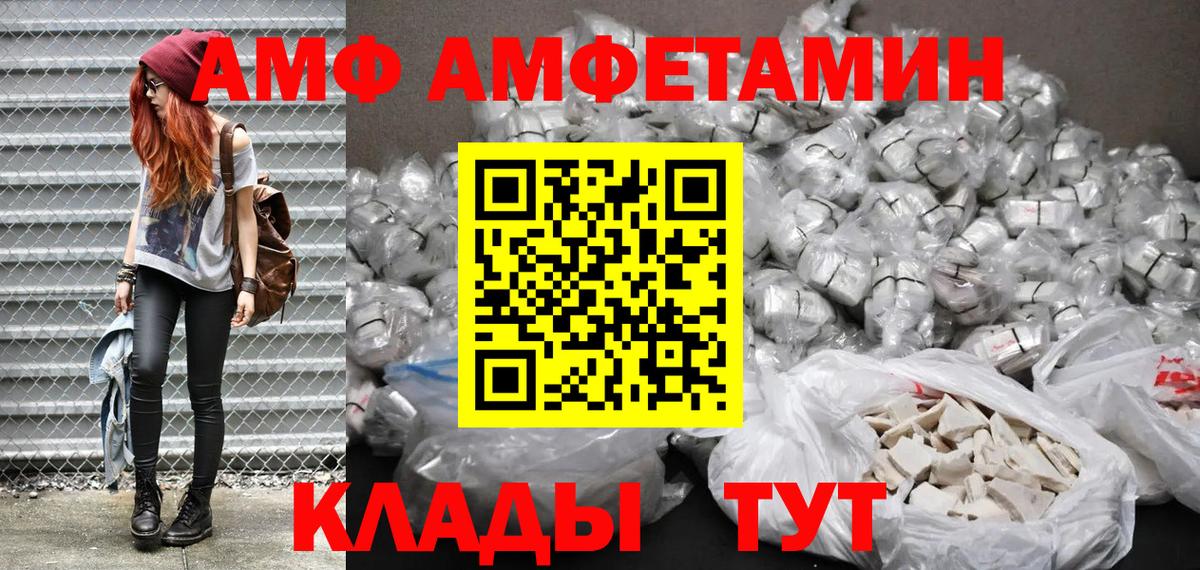Амфетамин Розовый  Вход с VPN  АМФ  Новочеркасск 
