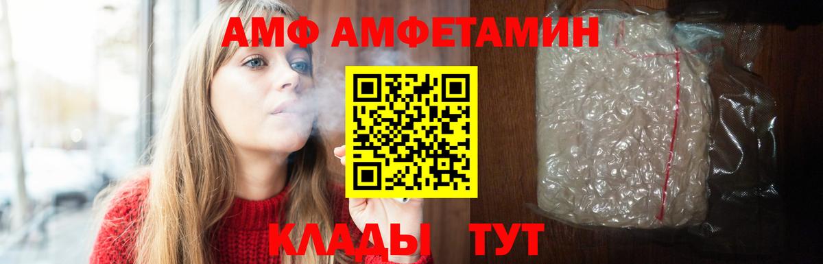 Амфетамин 97% Новочеркасск