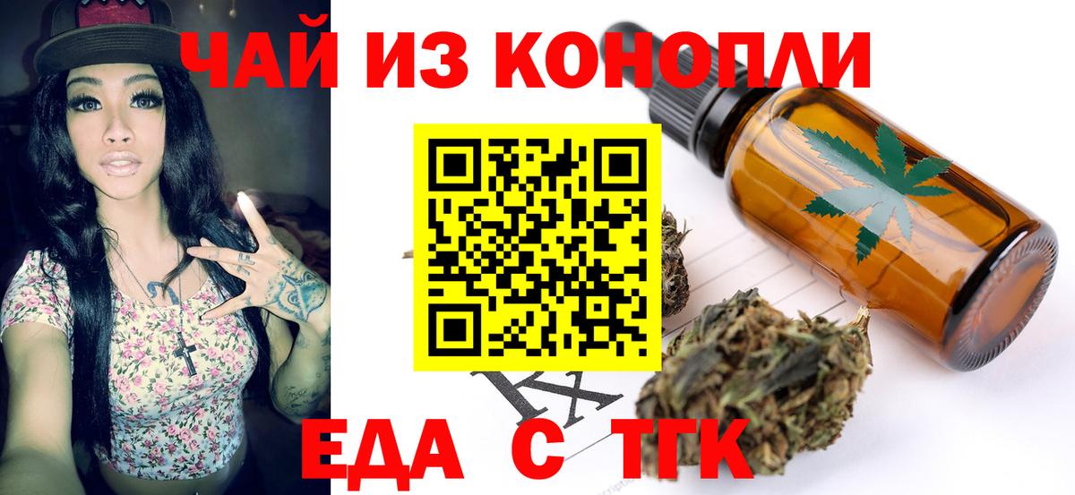 Новочеркасск  Canna-Cookies конопля  Вход с VPN 