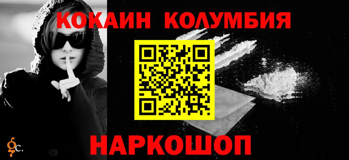 Кокаин 97% Новочеркасск