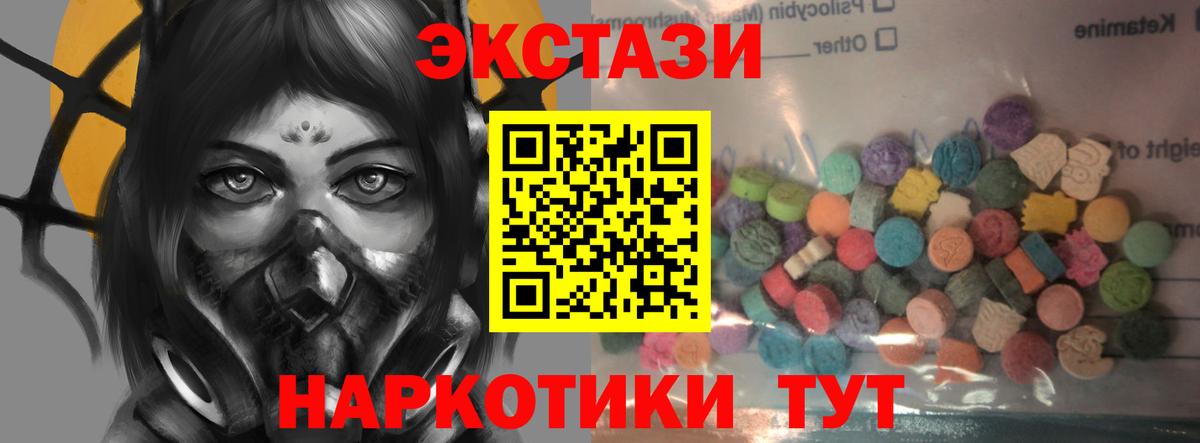 Новочеркасск  ЭКСТАЗИ  ЭКСТАЗИ 280 MDMA  наркота  Экстази Punisher  Вход с VPN 