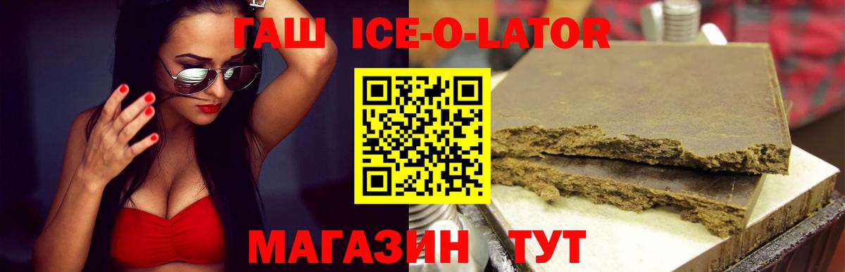 ГАШ Cannabis  закладки  Новочеркасск  ГАШИШ  Гашиш Cannabis  Вход с VPN 