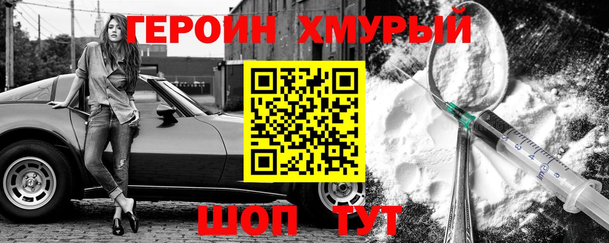 Героин Афган  Героин  Новочеркасск  Вход с VPN 