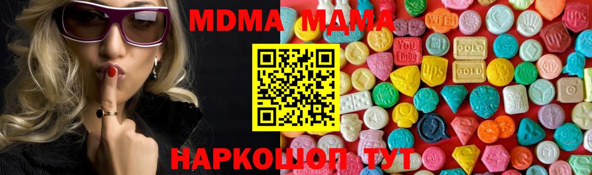 МДМА VHQ Новочеркасск