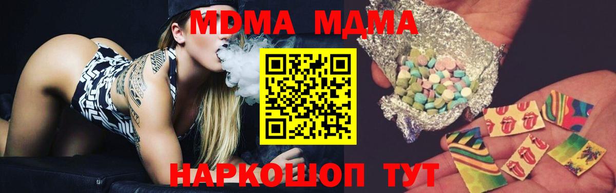 Новочеркасск  МДМА  Вход с VPN  МДМА молли 
