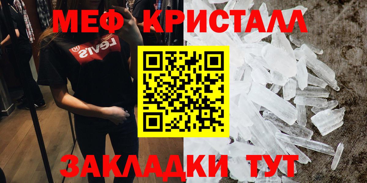 Новочеркасск  Мефедрон  МЕФ мука  Мефедрон  МЯУ-МЯУ мука  Вход с VPN 