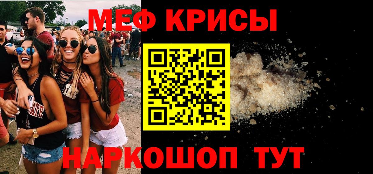 Мефедрон Новочеркасск