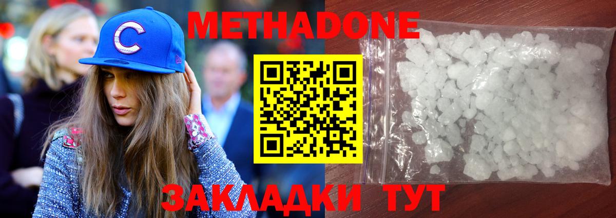 KRAKEN зеркало  Вход с VPN  Новочеркасск  МЕТАДОН белоснежный 