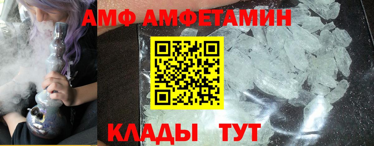 Новочеркасск  Метамфетамин пудра  Вход с VPN 
